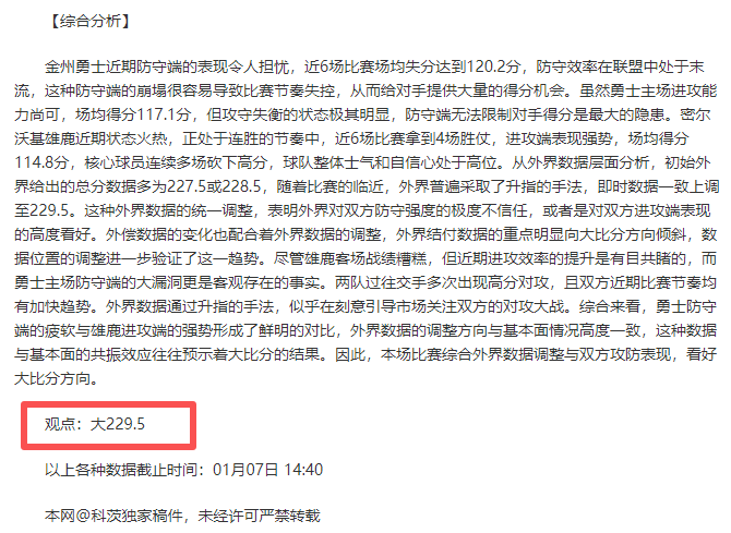郭艾伦受伤,缺席全明星,孙铭徽担任,开云体育,开云体育官网,开云体育app,开云体育平台,KAIYUN,SPORTS,kaiyun登录入口