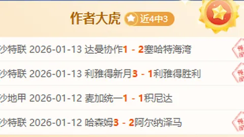 “2025赛季中超联赛处罚规定概览”