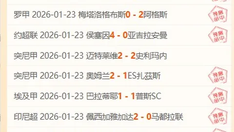 连续四日豪取6分佳绩，西甲中游激战主场能否稳操胜券？