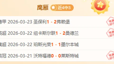 大乐透期号分析：广东主场力争反弹 四川客场挑战零胜困境