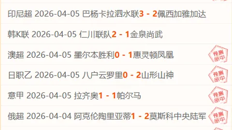 烈焰猛龙强势来袭，国王宝座能否稳固于主场？