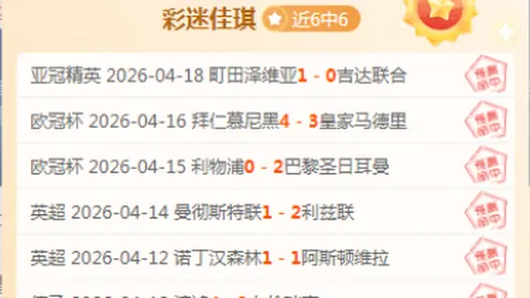 大乐透期号专家推荐：质合分析揭示不寻常赛果