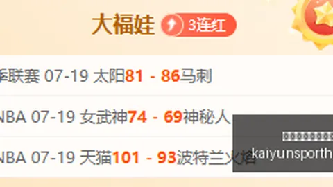 开云体育官网登录 142943